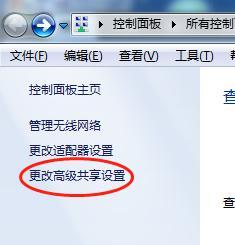 打印机网络共享设置方法（轻松实现打印机网络共享，提高工作效率）-第2张图片-数码深度