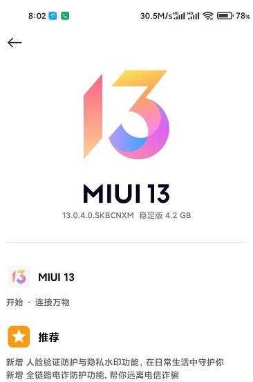 MIUI8.2（一款引领手机主题设计新潮流的操作系统）-第3张图片-数码深度