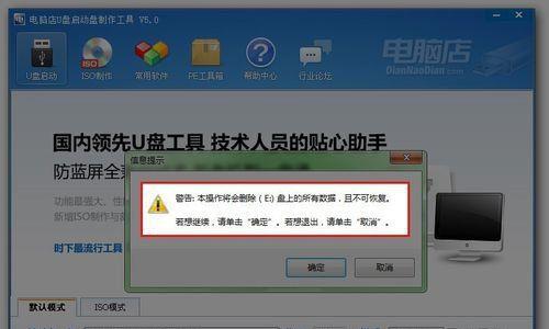 U盘重装电脑教程（使用U盘快速完成电脑重装，让你的电脑焕然一新）-第2张图片-数码深度