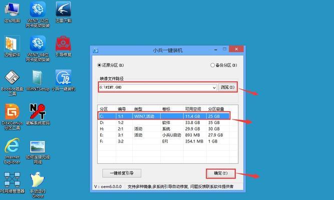 重新装系统Win7，轻松提升电脑性能（一键搞定，让电脑焕发新生）-第1张图片-数码深度