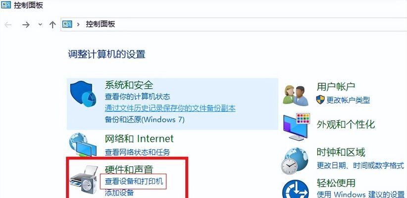 电脑与打印机的连接及设置（一步步教你如何连接电脑和打印机）-第3张图片-数码深度