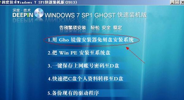 重装电脑C盘系统的步骤与方法（简单易懂的指南，让你的电脑焕然一新）-第2张图片-数码深度