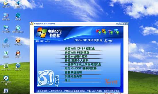 以XP下重装Win7系统教程（详解XP系统下如何顺利安装Win7系统，轻松实现系统升级）-第2张图片-数码深度