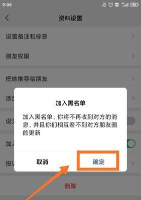 手机拉黑名单的影响及应对方法（当手机变成“无声”的过程、拉黑的后果和解决之道）-第1张图片-数码深度