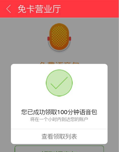 蜗牛移动电话卡（便捷实惠的通信解决方案）-第3张图片-数码深度