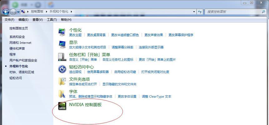 Win7笔记本电脑屏幕亮度调节指南（简单操作帮你轻松调节Win7笔记本屏幕亮度）-第2张图片-数码深度