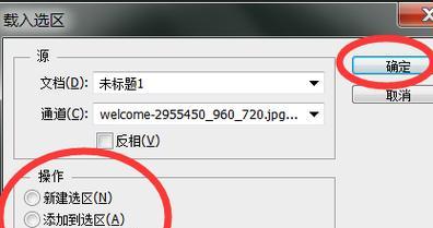 提高效率！学会使用Photoshop建立选区快捷键（简化操作，轻松截取你想要的图像）-第1张图片-数码深度