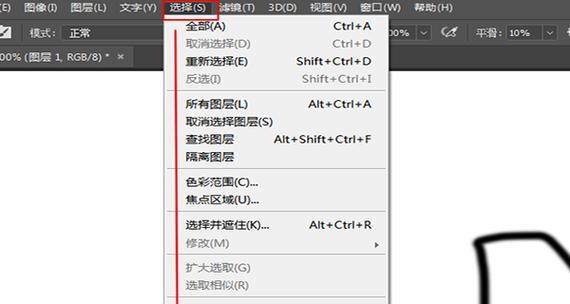 提高效率！学会使用Photoshop建立选区快捷键（简化操作，轻松截取你想要的图像）-第2张图片-数码深度