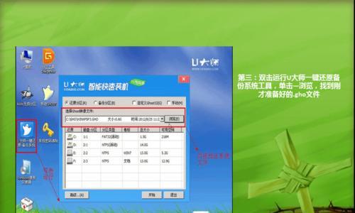 轻松学会使用u大师操作教程，打造高效工作流程（掌握u大师操作教程，助力您的工作事半功倍）-第2张图片-数码深度