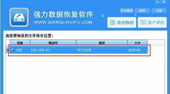 如何使用简便方法找回误删的文件（教你快速恢复丢失的数据，解决新手烦恼）-第2张图片-数码深度