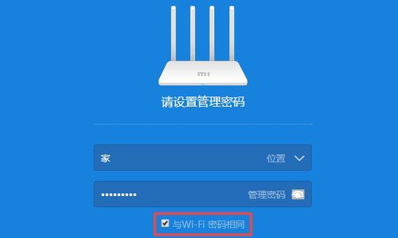 重新设置路由器WiFi密码的技巧（简单操作，提升网络安全，保护个人隐私）-第3张图片-数码深度
