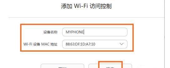 重新设置路由器WiFi密码的技巧（简单操作，提升网络安全，保护个人隐私）-第2张图片-数码深度