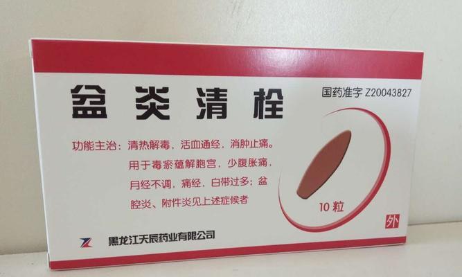 以妇炎一扫清的功效及使用方法（完全清除妇炎问题，恢复健康生活）-第2张图片-数码深度