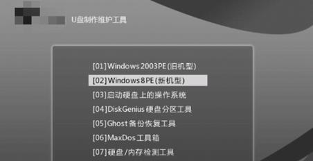 U盘装系统全程图解教程（一步步教你使用U盘轻松安装操作系统）-第3张图片-数码深度