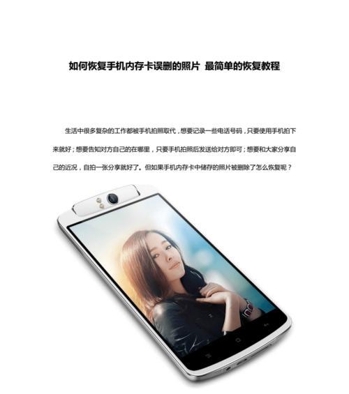 SD卡数据恢复的最简单修复方法（快速恢复丢失数据，让SD卡重新焕发生机）-第3张图片-数码深度