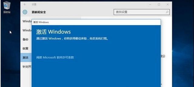 Win7系统永久激活方法（最全面的Win7激活教程，让你的系统永久激活）-第3张图片-数码深度