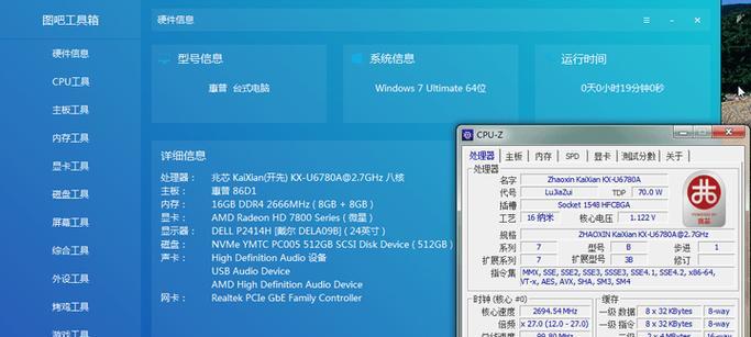CPUji900的卓越性能与先进技术（揭秘CPUji900的强大处理能力和创新特点）-第3张图片-数码深度