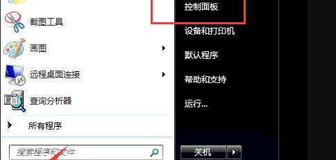 如何设置台式电脑屏幕密码锁屏？（教你简单设置电脑屏幕密码锁，保护个人隐私）-第2张图片-数码深度