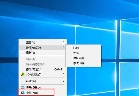 如何设置台式电脑屏幕密码锁屏？（教你简单设置电脑屏幕密码锁，保护个人隐私）-第3张图片-数码深度