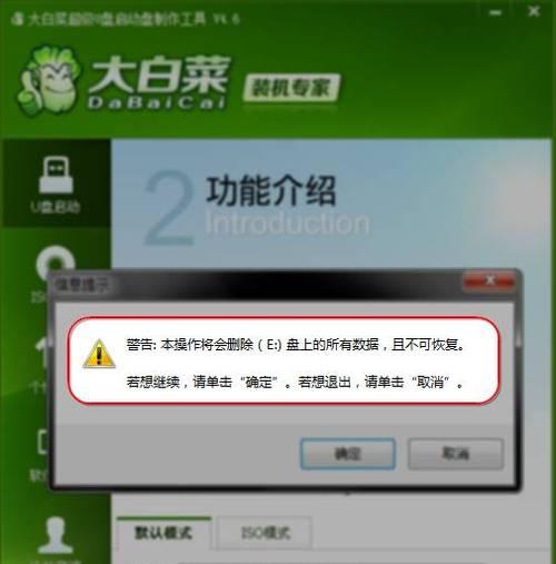 以萝卜家园U盘装系统能用吗？（探究以萝卜家园U盘装系统的可行性及使用体验）-第2张图片-数码深度