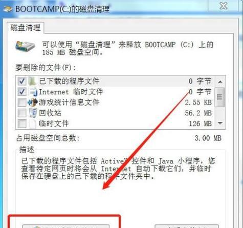 如何高效清理C盘无用文件夹（最全面的清理C盘无用文件夹的方法和技巧）-第1张图片-数码深度