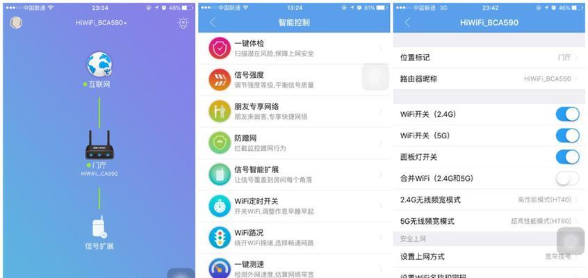 手机上控制WiFi路由器教程（轻松实现远程控制，让WiFi管理更便捷）-第2张图片-数码深度