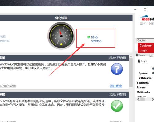 台式加固态硬盘教程（学会加固台式电脑硬盘，让数据安全无忧）-第3张图片-数码深度