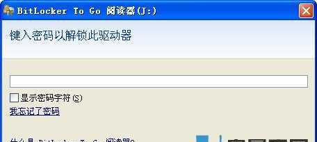 U盘加密教程（使用加密技术为U盘数据加固，确保隐私不外泄）-第2张图片-数码深度