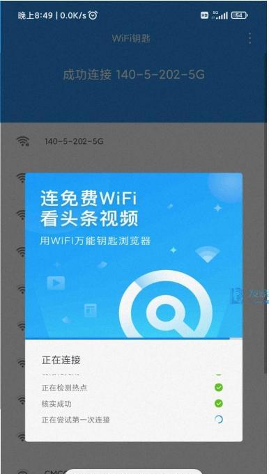 解锁无线的最强万能WiFi工具（探索WiFi解锁的前沿技术，揭秘最有效的工具与方法）-第2张图片-数码深度