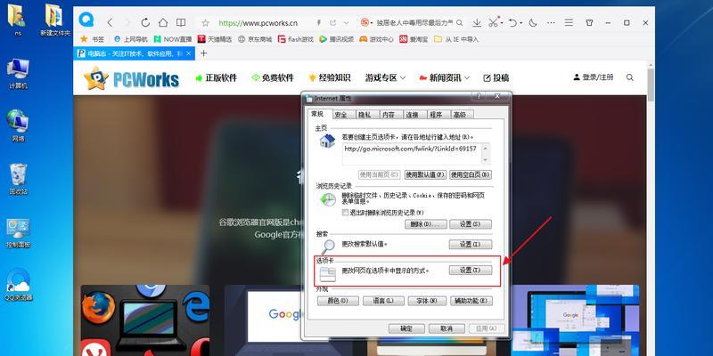 提升电脑浏览器速度的方法（优化浏览器设置，让上网更快速）-第2张图片-数码深度
