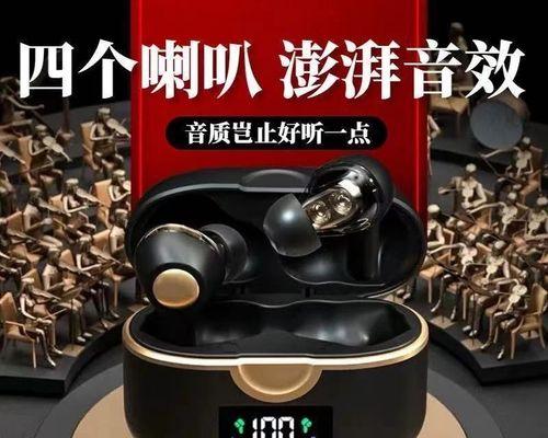 苹果无线蓝牙耳机音质如何？（探究苹果无线蓝牙耳机音质的优劣，为你解答。）-第3张图片-数码深度