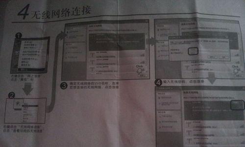 解决WiFi感叹号问题的有效方法（帮你轻松解决无线网络连接问题的关键技巧）-第2张图片-数码深度
