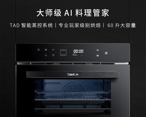 凯度电烤箱（功能强大、易于操作，让您的烹饪更加轻松）-第3张图片-数码深度