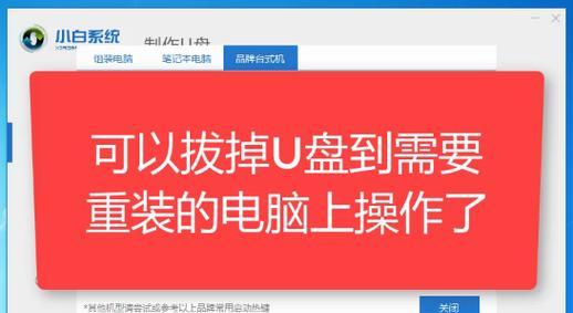使用U盘装系统，轻松将Win10升级为Win7（简单易懂的教程，帮助你完成系统降级）-第3张图片-数码深度