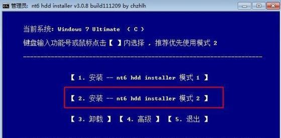使用U盘装系统，轻松将Win10升级为Win7（简单易懂的教程，帮助你完成系统降级）-第2张图片-数码深度