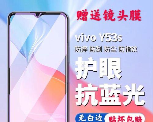 VivoY53手机的全面评测（探索VivoY53的功能和性能，以及其优缺点分析）-第3张图片-数码深度