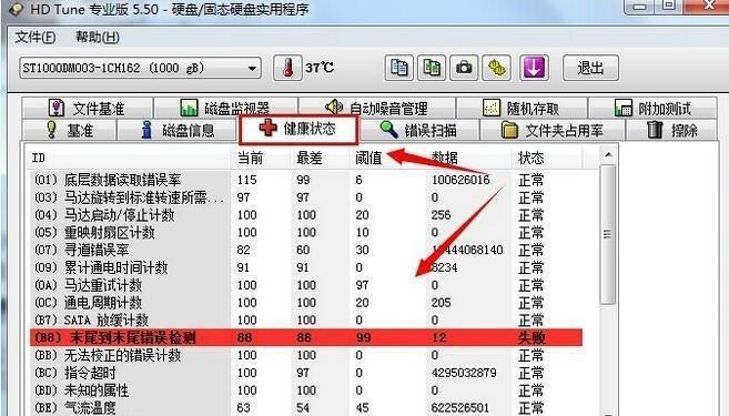 HDTune使用教程（全面了解HDTune的功能和使用方法，帮助您保护重要数据）-第3张图片-数码深度