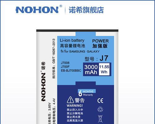 三星J7008刷机指南（详解三星J7008刷机步骤及注意事项）-第3张图片-数码深度
