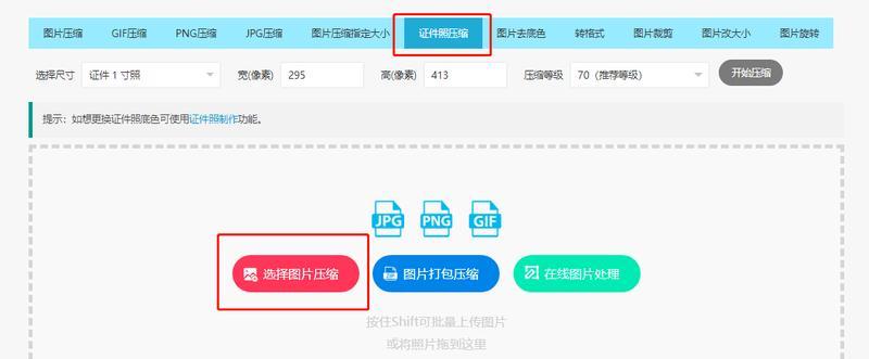 图片尺寸的改变对视觉体验的影响（探索如何适应不同场景的图片尺寸调整技巧）-第1张图片-数码深度
