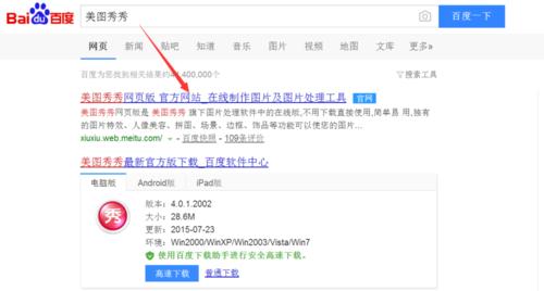 图片尺寸的改变对视觉体验的影响（探索如何适应不同场景的图片尺寸调整技巧）-第3张图片-数码深度