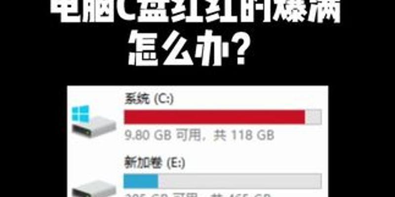 解决电脑卡顿问题的有效方法（从根本上提升电脑性能，让电脑运行更流畅）-第3张图片-数码深度