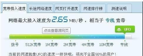 家庭宽带网速慢的解决办法（提高家庭宽带网速的技巧与方法）-第1张图片-数码深度
