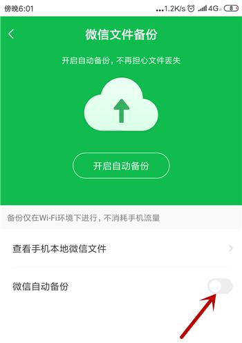 多重备份（绑定百度云，保障数据永不丢失）-第2张图片-数码深度