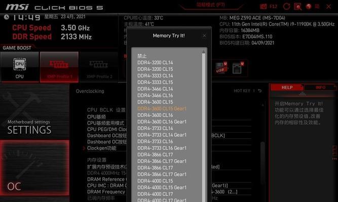 微星电脑装机教程（掌握关键步骤，轻松组装你的微星电脑）-第1张图片-数码深度