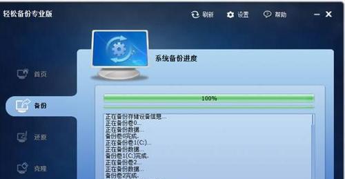 360系统备份还原的使用指南（轻松备份和恢复你的系统数据，360系统备份还原教程）-第1张图片-数码深度