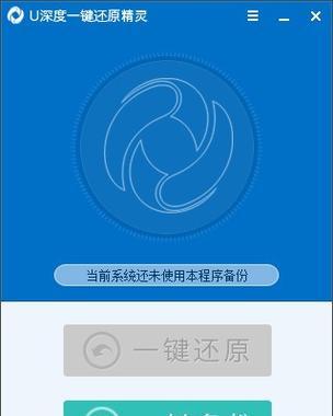 360系统备份还原的使用指南（轻松备份和恢复你的系统数据，360系统备份还原教程）-第2张图片-数码深度