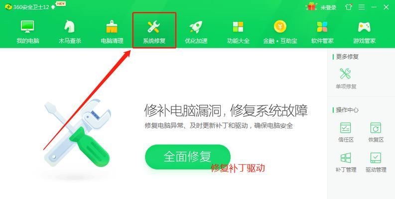 360系统备份还原的使用指南（轻松备份和恢复你的系统数据，360系统备份还原教程）-第3张图片-数码深度
