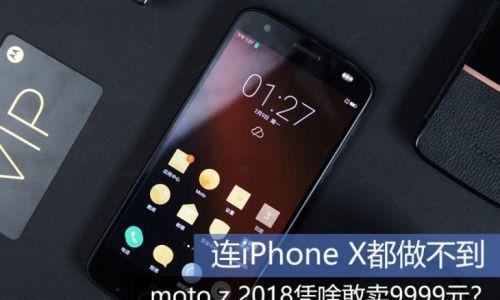 MotoZ（解析MotoZ的通话质量性能和用户反馈）-第3张图片-数码深度
