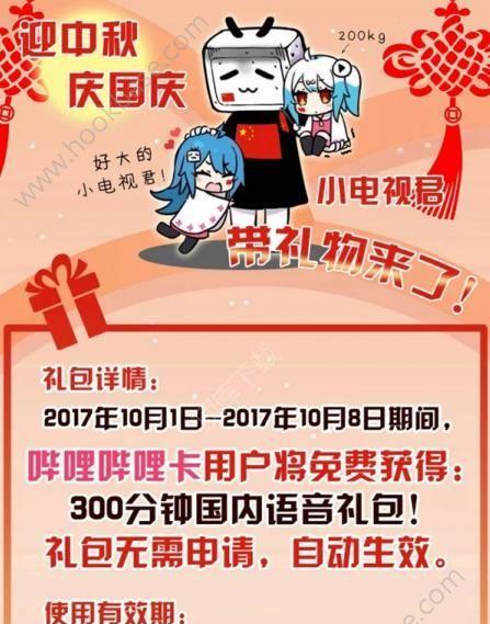 揭秘B站电话卡的惊人功能与优势（畅游互联网世界，尽在掌握——B站电话卡全面评测）-第3张图片-数码深度