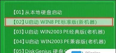 教你制作Win8安装U盘启动系统的详细教程（利用电脑轻松制作一个Win8安装U盘，让系统安装更加便捷）-第3张图片-数码深度